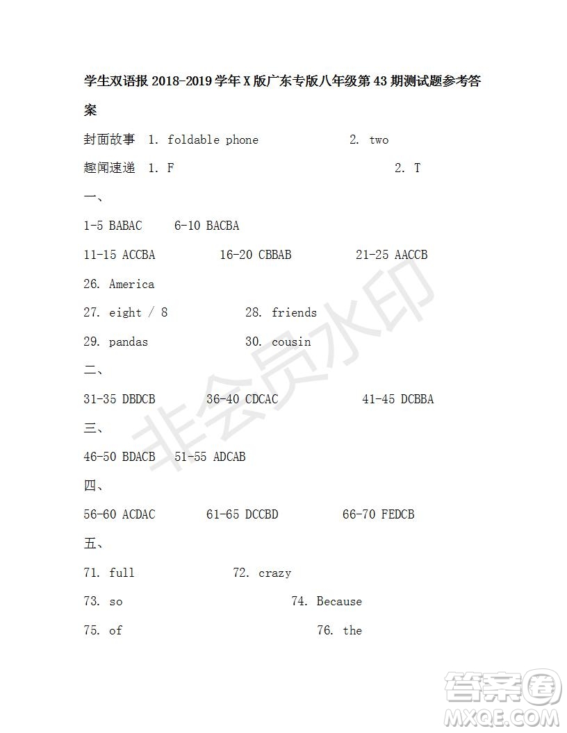 學生雙語報2018-2019學年X版廣東專版八年級第43期測試題參考答案