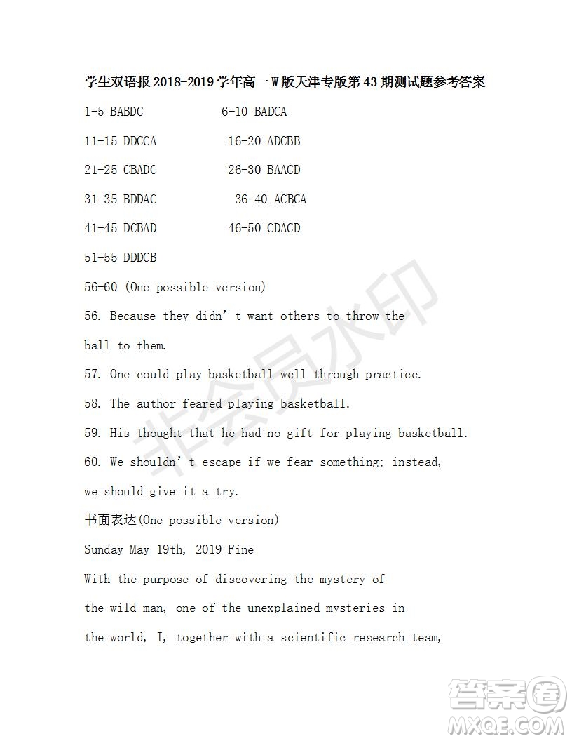 學生雙語報2018-2019學年高一W版天津?qū)０娴?3-44期測試題參考答案