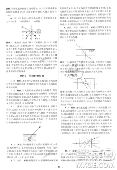 2019初中物理小題狂做提優(yōu)版八年級上冊江蘇蘇科版參考答案