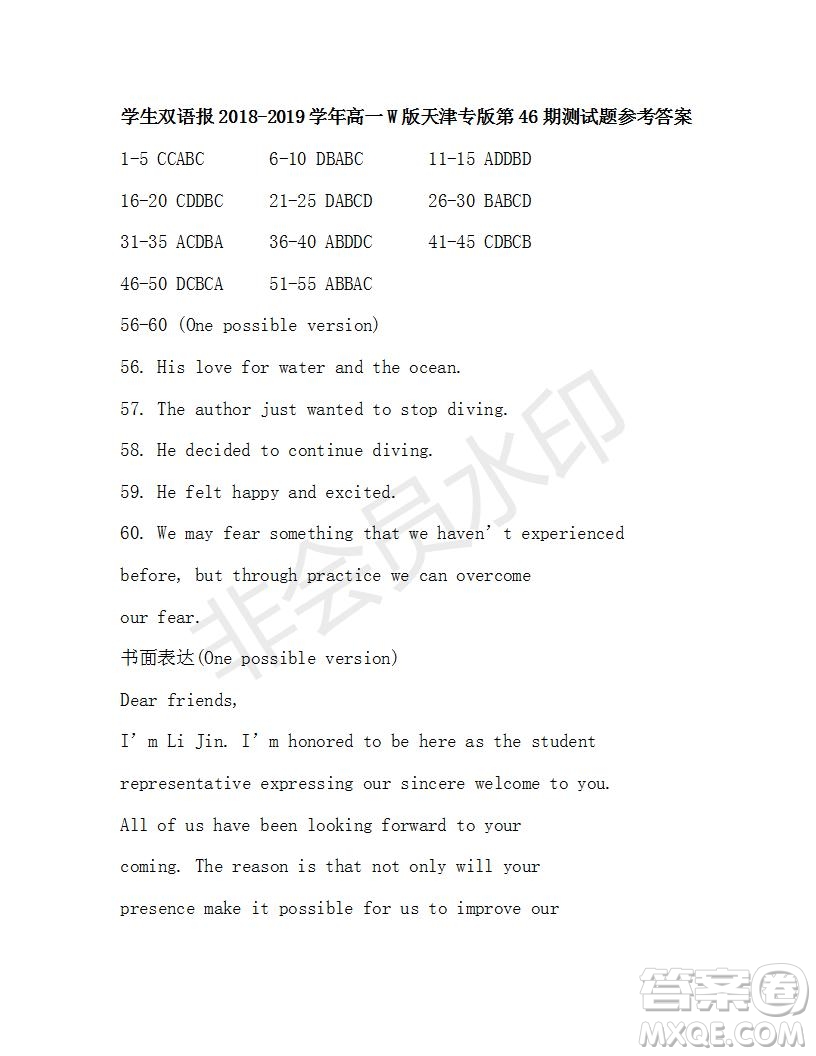 學(xué)生雙語報2018-2019學(xué)年高一W版天津?qū)０娴?5-46期測試題參考答案