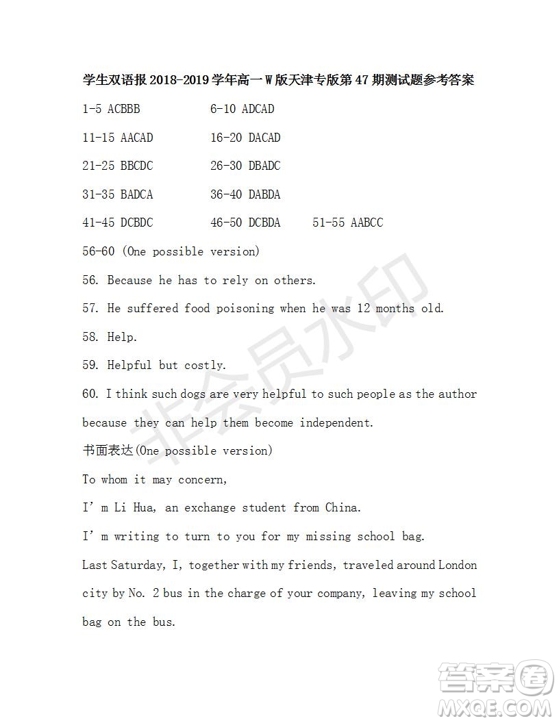 學(xué)生雙語報(bào)2018-2019學(xué)年高一W版天津?qū)０娴?7期測試題參考答案