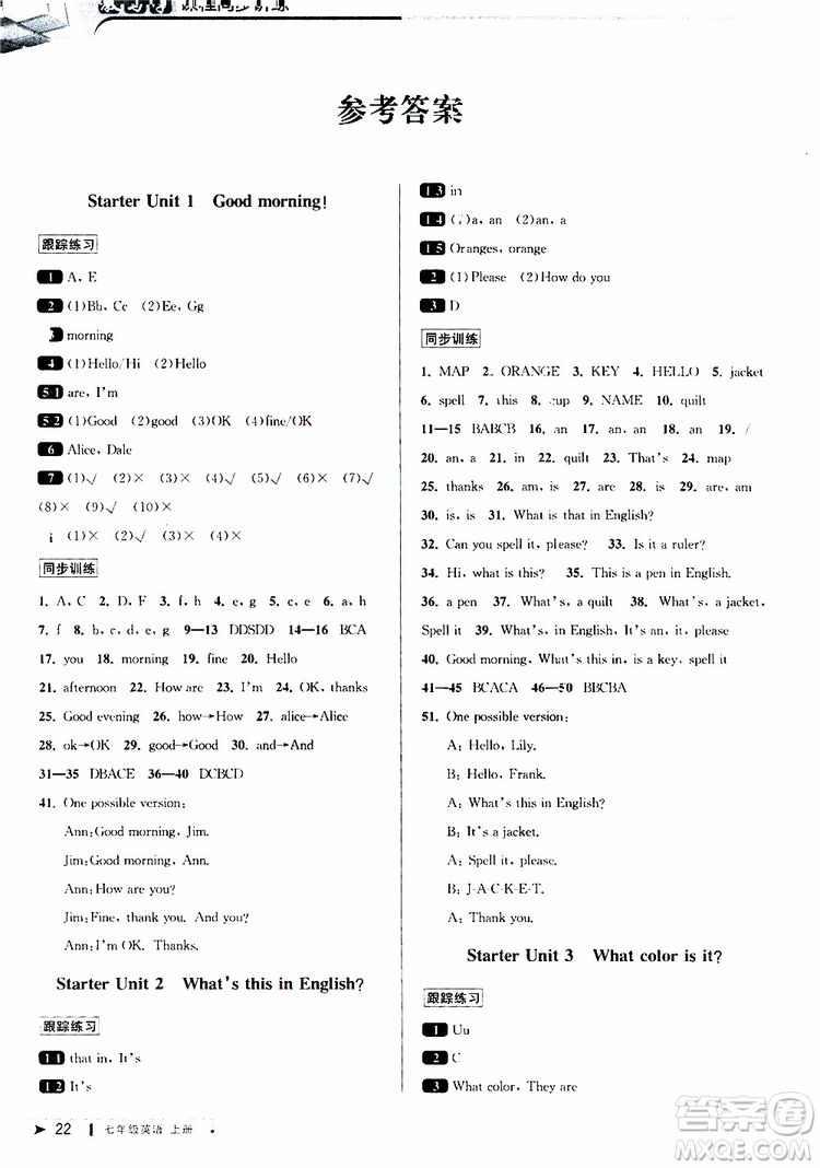 2019新版教與學(xué)課程同步講練七年級上冊英語人教版參考答案