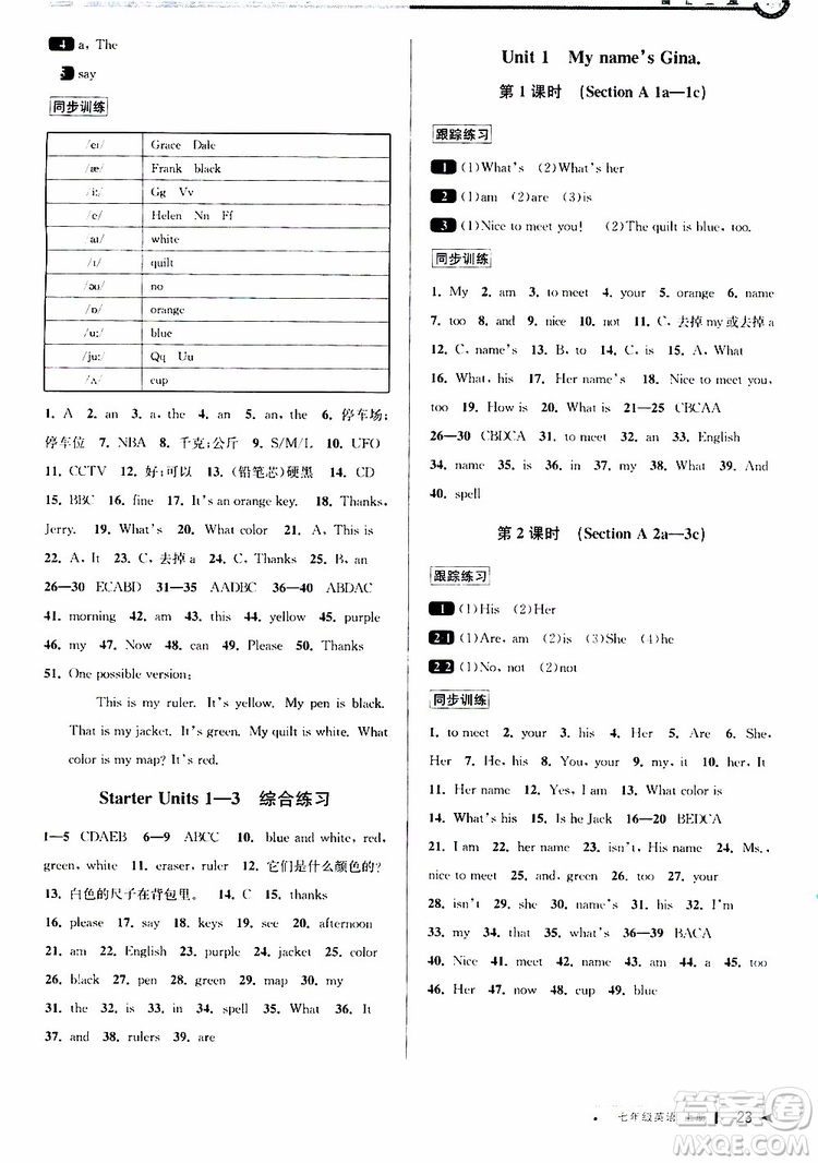 2019新版教與學(xué)課程同步講練七年級上冊英語人教版參考答案