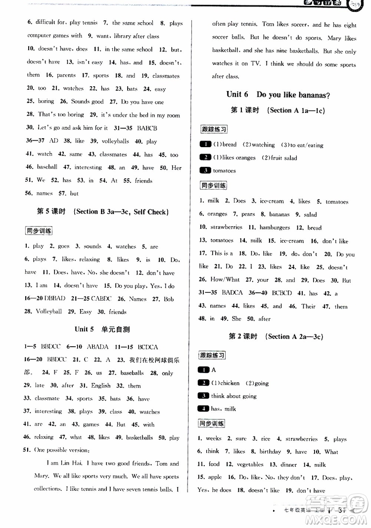 2019新版教與學(xué)課程同步講練七年級上冊英語人教版參考答案