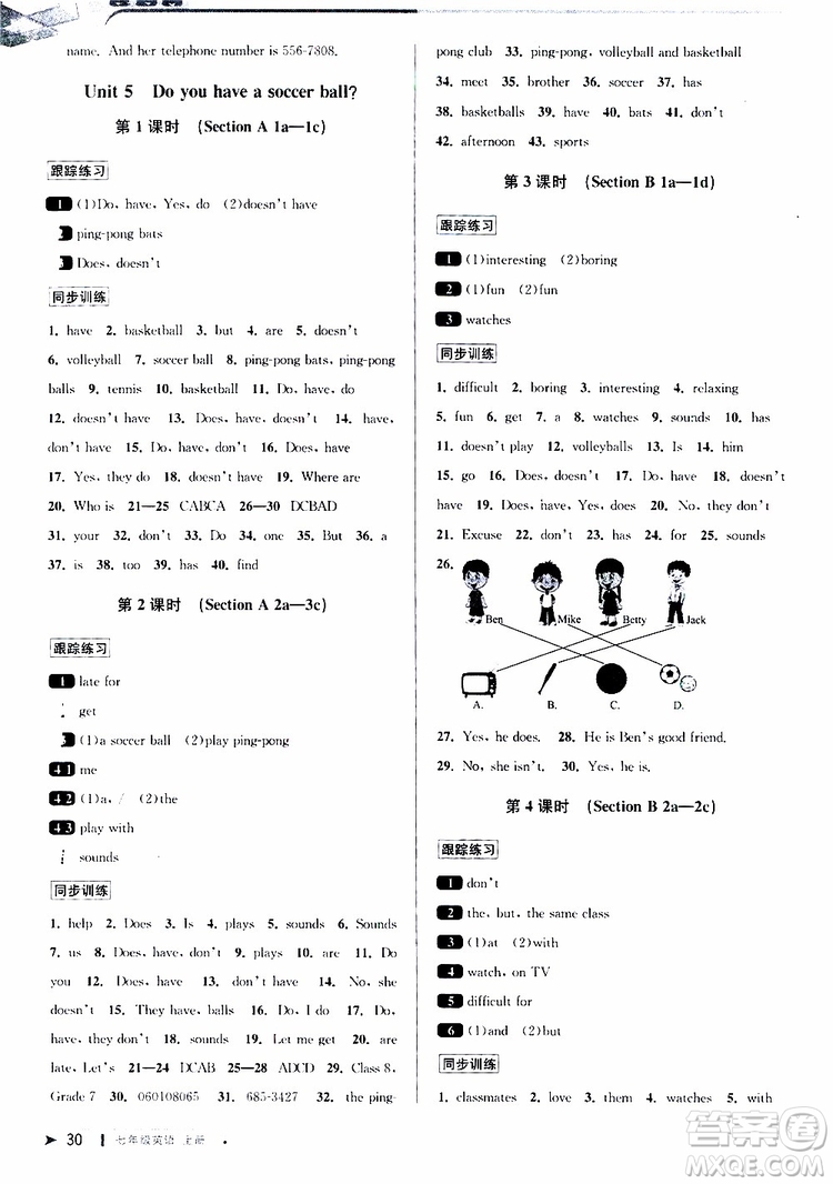 2019新版教與學(xué)課程同步講練七年級上冊英語人教版參考答案