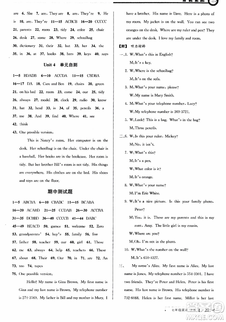 2019新版教與學(xué)課程同步講練七年級上冊英語人教版參考答案