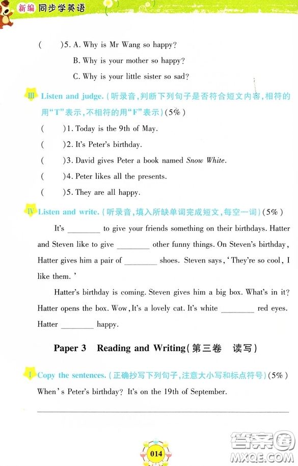 上海大學(xué)出版社2019鐘書(shū)金牌上海作業(yè)新編同步學(xué)英語(yǔ)五年級(jí)上參考答案