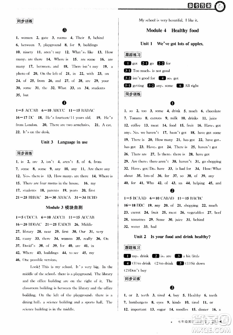 2019年秋教與學(xué)課程同步講練七年級(jí)上冊(cè)英語(yǔ)外研版參考答案