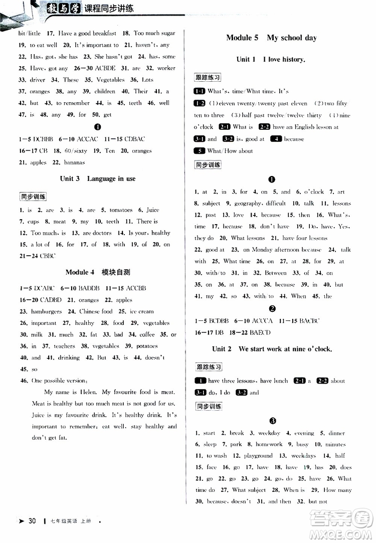 2019年秋教與學(xué)課程同步講練七年級(jí)上冊(cè)英語(yǔ)外研版參考答案