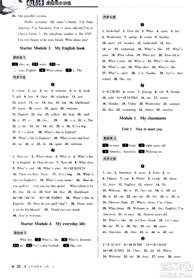 2019年秋教與學(xué)課程同步講練七年級(jí)上冊(cè)英語(yǔ)外研版參考答案