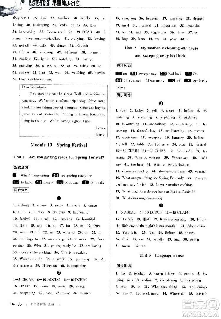 2019年秋教與學(xué)課程同步講練七年級(jí)上冊(cè)英語(yǔ)外研版參考答案