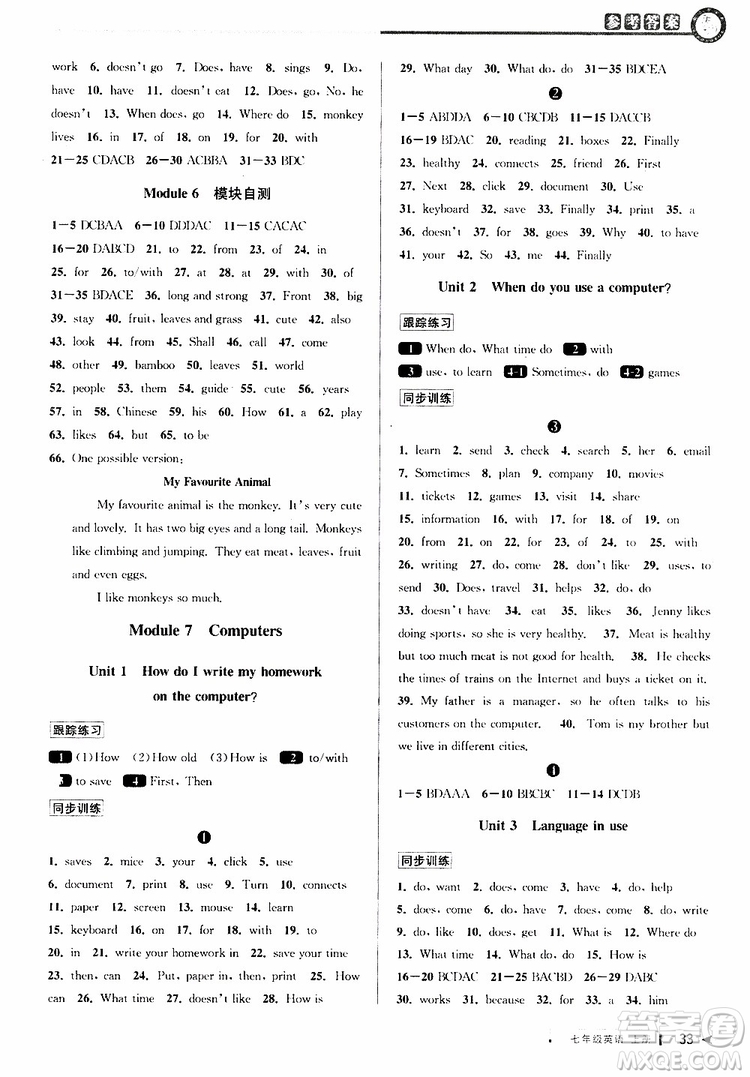 2019年秋教與學(xué)課程同步講練七年級(jí)上冊(cè)英語(yǔ)外研版參考答案