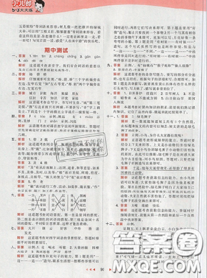 2019年53天天練作業(yè)本二年級語文上冊人教版答案