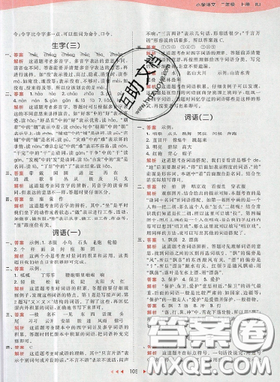 2019年53天天練作業(yè)本二年級語文上冊人教版答案