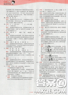 2019年53天天練作業(yè)本二年級語文上冊人教版答案