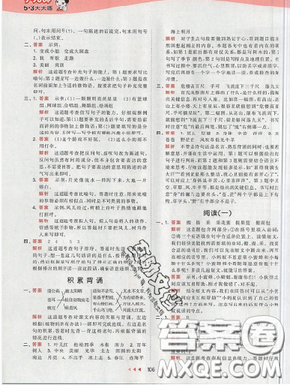 2019年53天天練作業(yè)本二年級語文上冊人教版答案