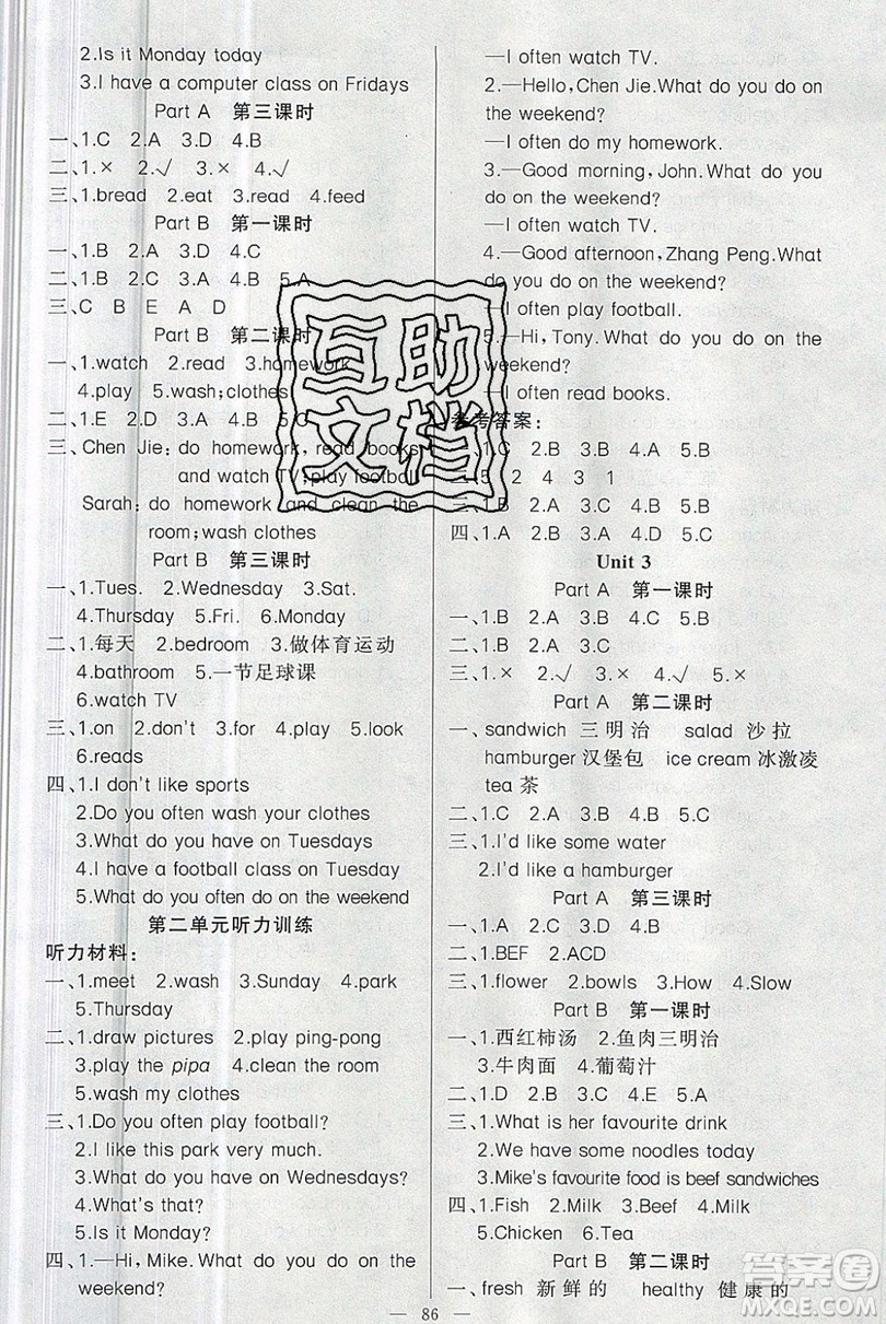 新疆青少年出版社2020新版原創(chuàng)新課堂英語五年級上冊人教PEP版答案