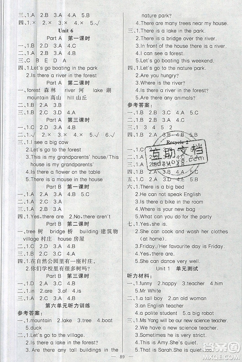 新疆青少年出版社2020新版原創(chuàng)新課堂英語五年級上冊人教PEP版答案