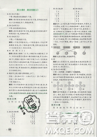 2019年秋季小學(xué)學(xué)霸作業(yè)本數(shù)學(xué)二年級上冊統(tǒng)編人教版答案