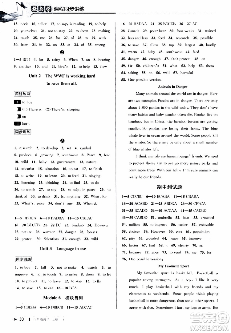 2019秋教與學(xué)課程同步講練八年級上英語外研新目標(biāo)版參考答案