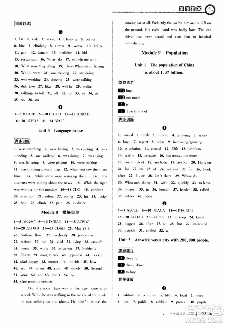 2019秋教與學(xué)課程同步講練八年級上英語外研新目標(biāo)版參考答案