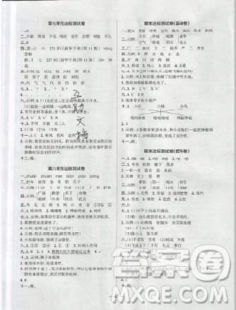 2019年秋季新版小學學霸作業(yè)本語文二年級上冊統(tǒng)編人教版答案