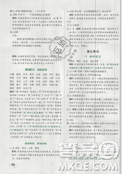 2019年秋季新版小學學霸作業(yè)本語文二年級上冊統(tǒng)編人教版答案