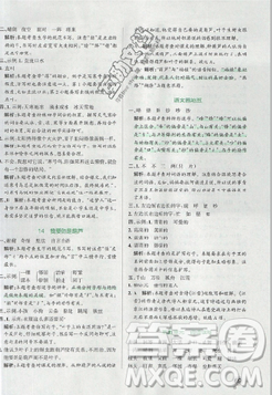 2019年秋季新版小學學霸作業(yè)本語文二年級上冊統(tǒng)編人教版答案