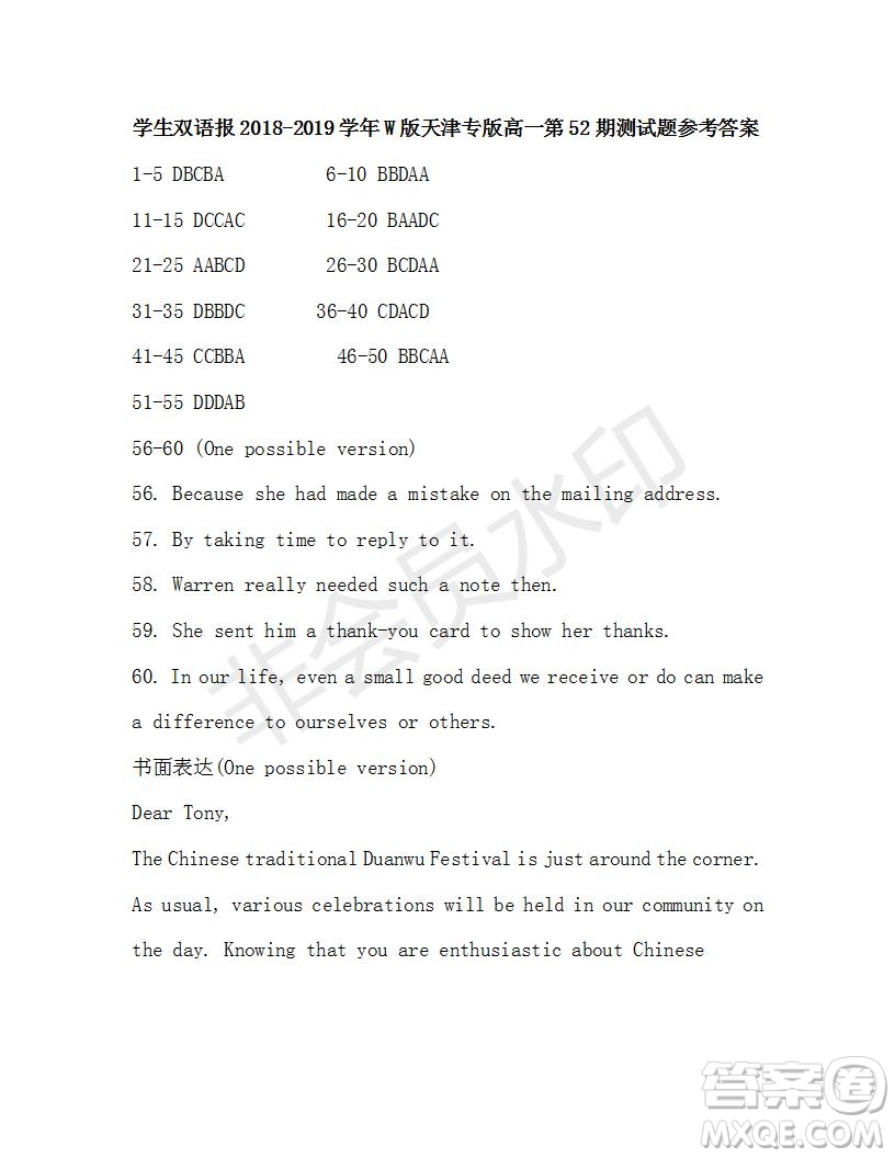 學生雙語報2018-2019學年高一W版天津?qū)０娴?2期測試題參考答案