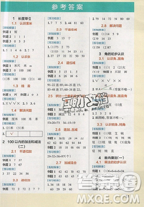 2019年秋小學(xué)學(xué)霸作業(yè)本數(shù)學(xué)三年級上冊人教版答案