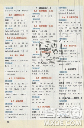 2019年秋小學(xué)學(xué)霸作業(yè)本數(shù)學(xué)三年級上冊人教版答案