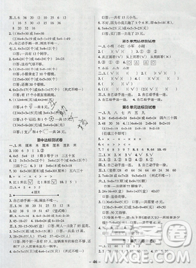 2019年秋小學(xué)學(xué)霸作業(yè)本數(shù)學(xué)三年級上冊人教版答案