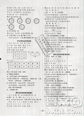 2019年秋小學(xué)學(xué)霸作業(yè)本數(shù)學(xué)三年級上冊人教版答案