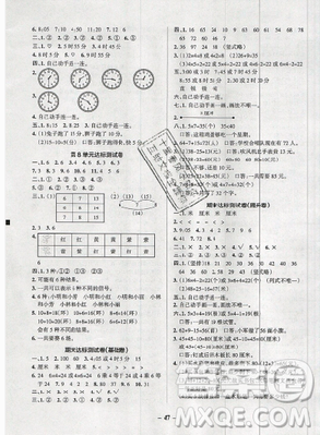 2019年秋小學(xué)學(xué)霸作業(yè)本數(shù)學(xué)三年級上冊人教版答案