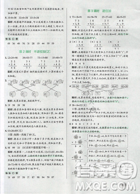 2019年秋小學(xué)學(xué)霸作業(yè)本數(shù)學(xué)三年級上冊人教版答案