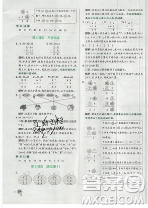 2019年秋小學(xué)學(xué)霸作業(yè)本數(shù)學(xué)三年級上冊人教版答案