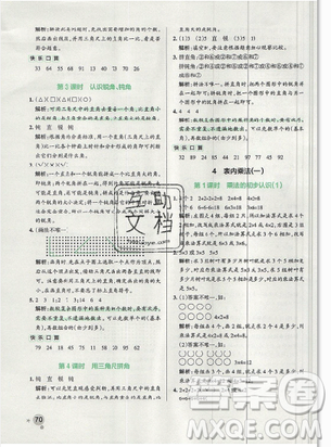 2019年秋小學(xué)學(xué)霸作業(yè)本數(shù)學(xué)三年級上冊人教版答案