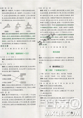 2019年秋小學(xué)學(xué)霸作業(yè)本數(shù)學(xué)三年級上冊人教版答案