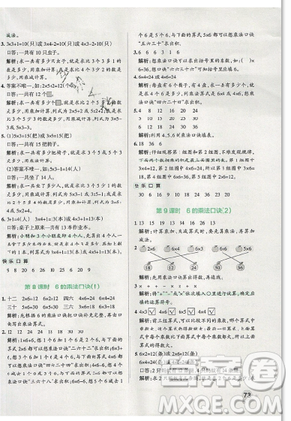 2019年秋小學(xué)學(xué)霸作業(yè)本數(shù)學(xué)三年級上冊人教版答案