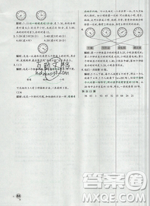 2019年秋小學(xué)學(xué)霸作業(yè)本數(shù)學(xué)三年級上冊人教版答案