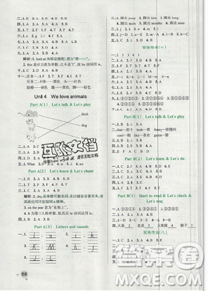 2019年秋小學(xué)學(xué)霸作業(yè)本數(shù)學(xué)三年級上冊人教版答案