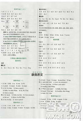 2019年秋小學(xué)學(xué)霸作業(yè)本數(shù)學(xué)三年級上冊人教版答案