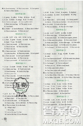 2019年秋小學(xué)學(xué)霸作業(yè)本數(shù)學(xué)三年級上冊人教版答案