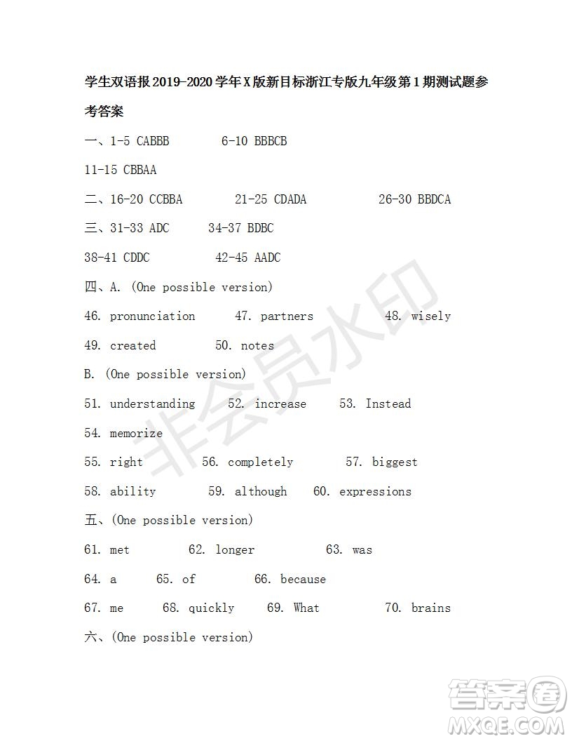 學(xué)生雙語報(bào)2019-2020學(xué)年X版新目標(biāo)浙江專版九年級(jí)上學(xué)期第1期測(cè)試題參考答案