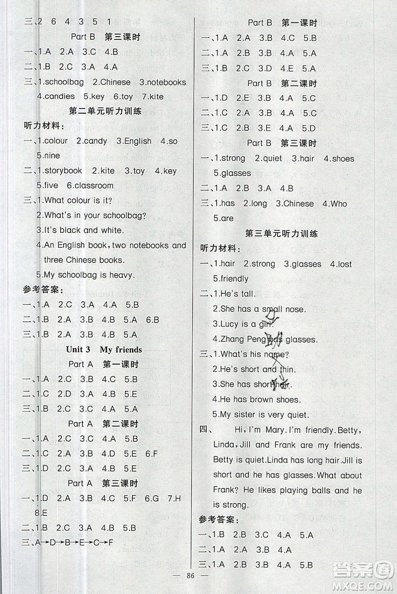 新疆青少年出版社2020新版原創(chuàng)新課堂四年級英語上冊人教PEP版答案