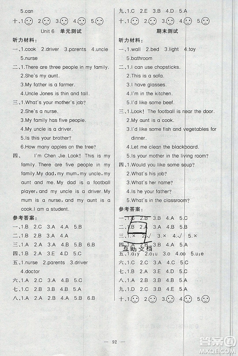 新疆青少年出版社2020新版原創(chuàng)新課堂四年級英語上冊人教PEP版答案