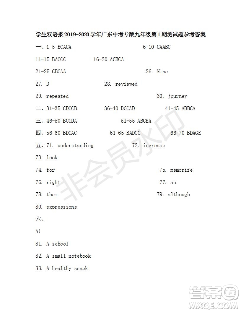 學(xué)生雙語(yǔ)報(bào)2019-2020學(xué)年廣東中考專(zhuān)版九年級(jí)上學(xué)期第1期測(cè)試題參考答案