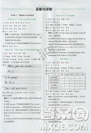 2019年秋小學學霸作業(yè)本五年級英語上冊部編人教版答案