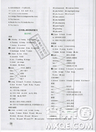 2019年秋小學學霸作業(yè)本五年級英語上冊部編人教版答案