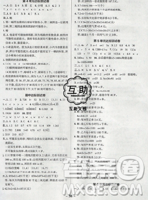 2019年秋小學(xué)學(xué)霸作業(yè)本五年級(jí)數(shù)學(xué)上冊(cè)人教版答案